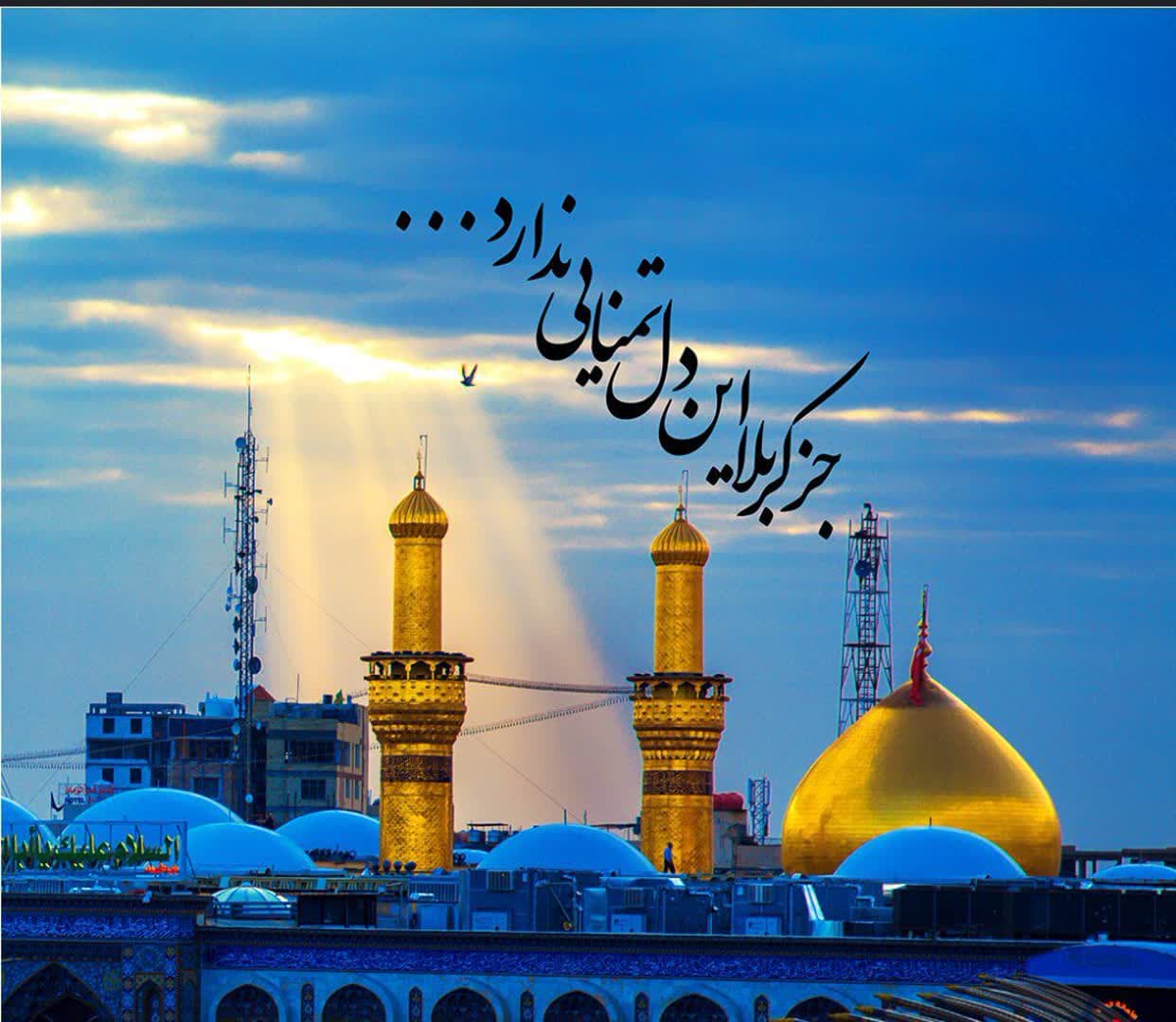 تور کربلا هوایی از تهران 7 روزه