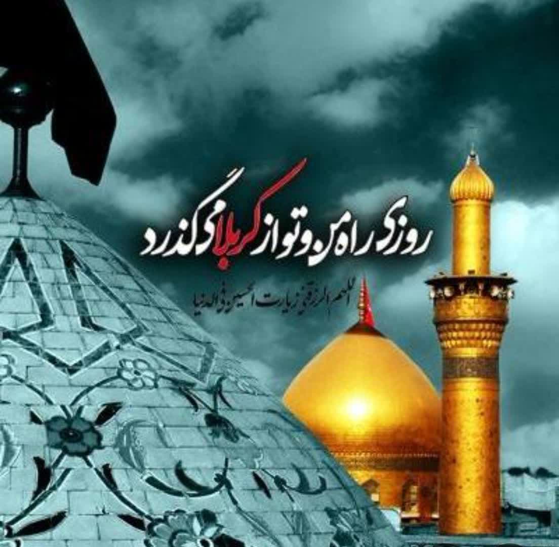 تور کربلا از اهواز 5 روزه